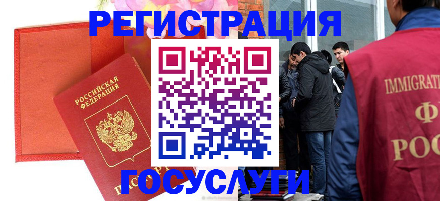 регистрация для школы в Челябинской области