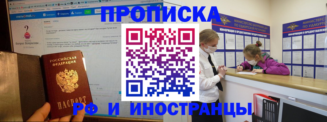 временная регистрация гарантия в Челябинской области